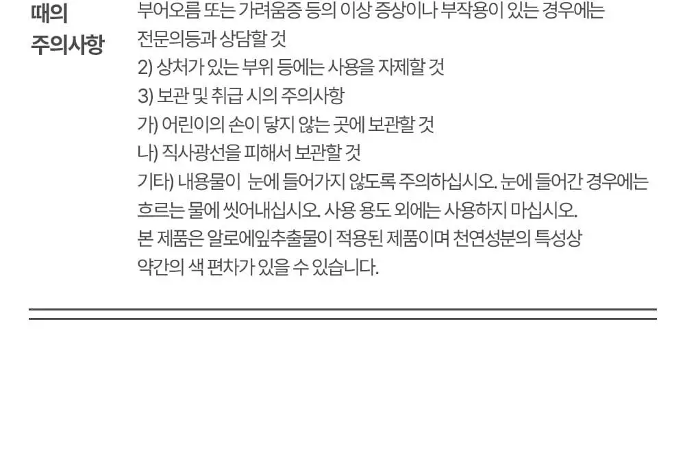 [국민크림] 큐어 인텐시브 2X 크림 상세페이지 25